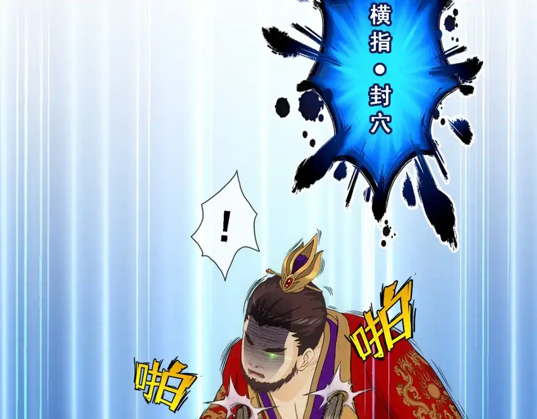 《解离妖圣》第274话 第64页