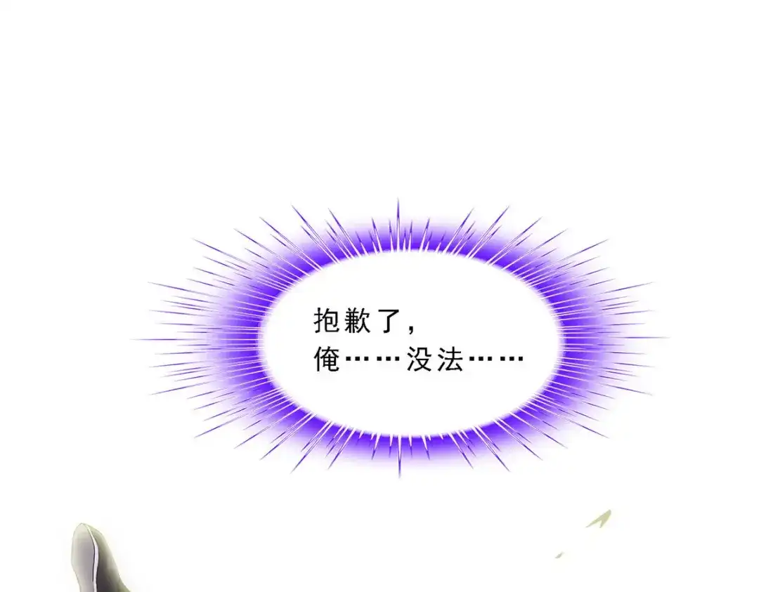 《解离妖圣》第274话 第118页