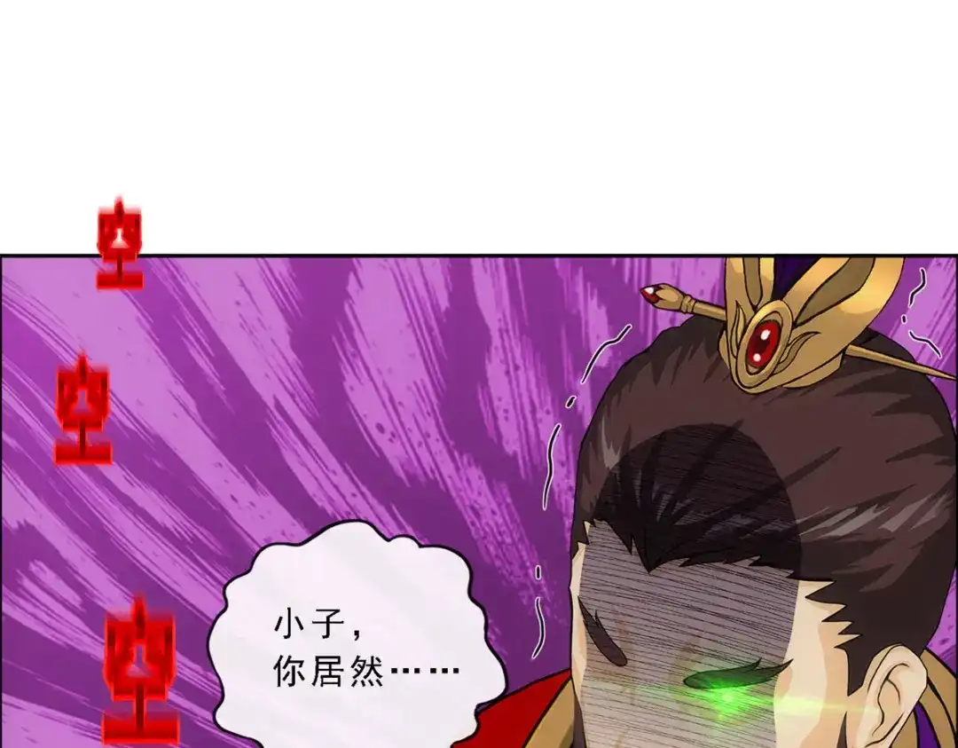 《解离妖圣》第274话 第71页
