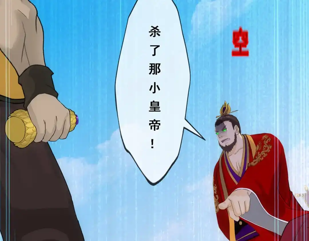 《解离妖圣》第274话 第43页