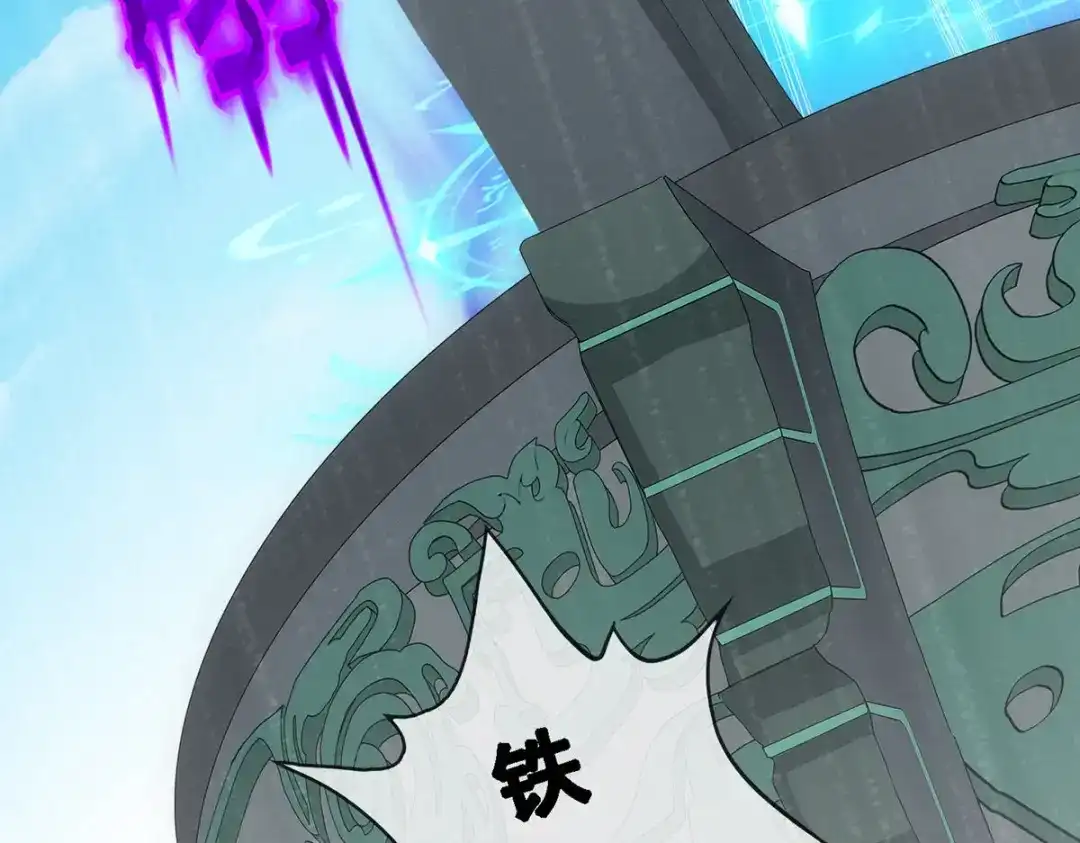 《解离妖圣》第274话 第133页