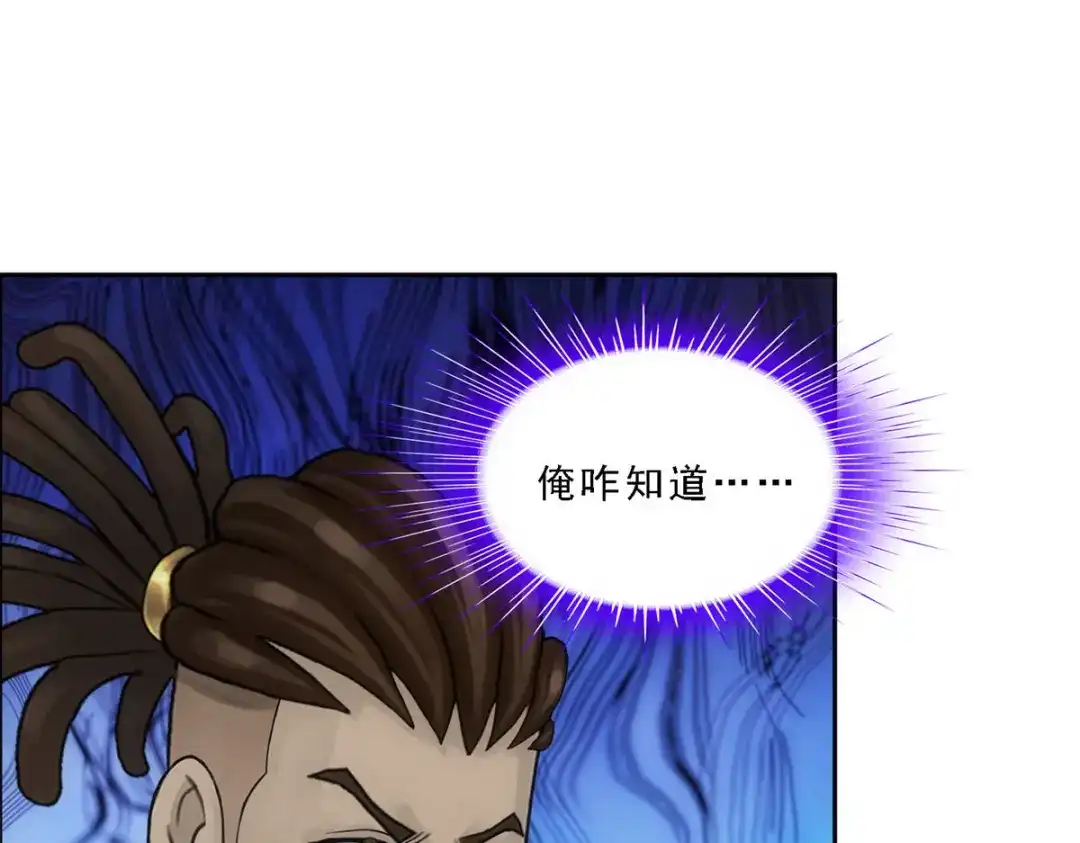 《解离妖圣》第274话 第13页