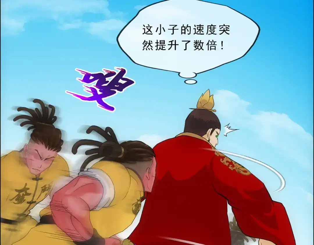 《解离妖圣》第274话 第95页