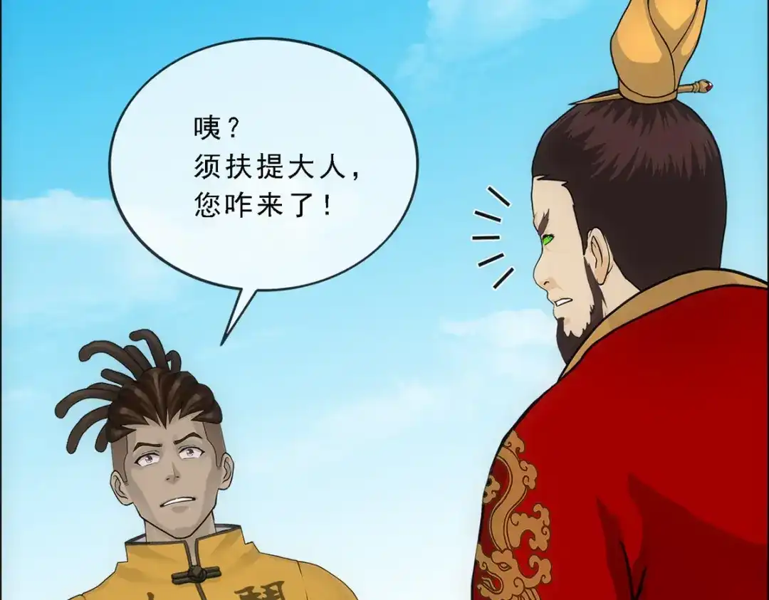 《解离妖圣》第274话 第55页