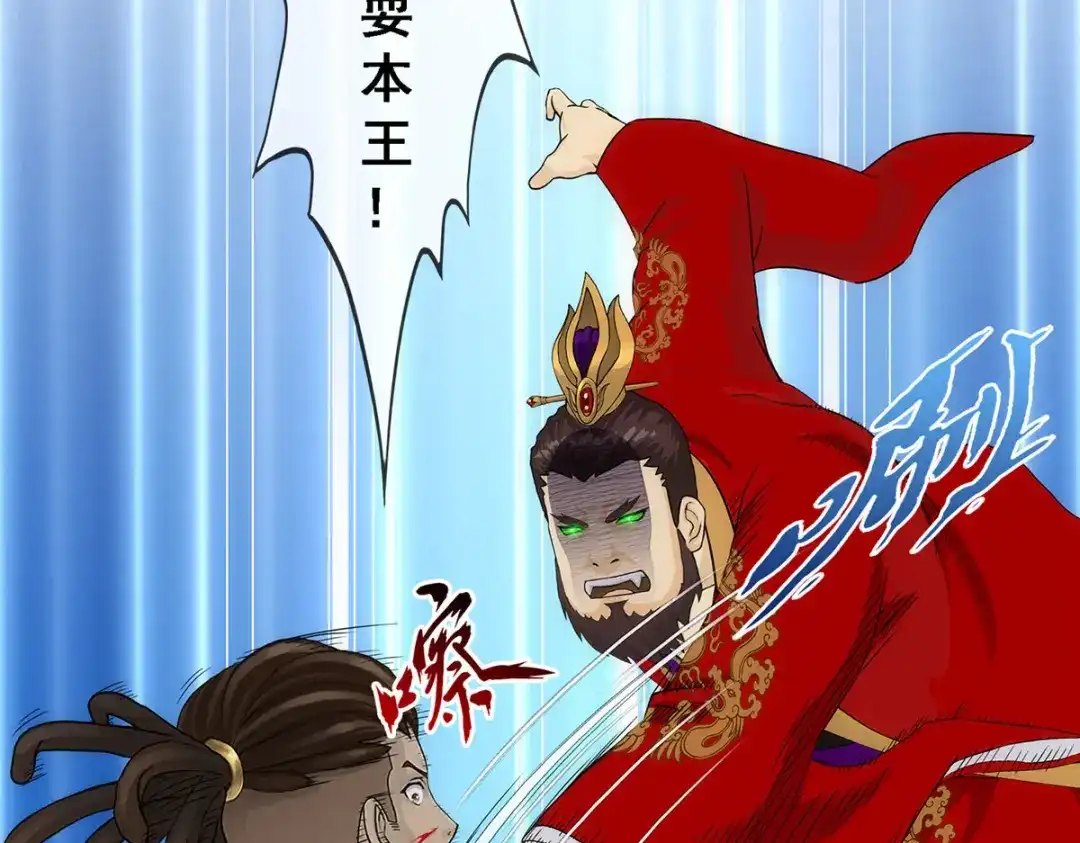 《解离妖圣》第274话 第77页