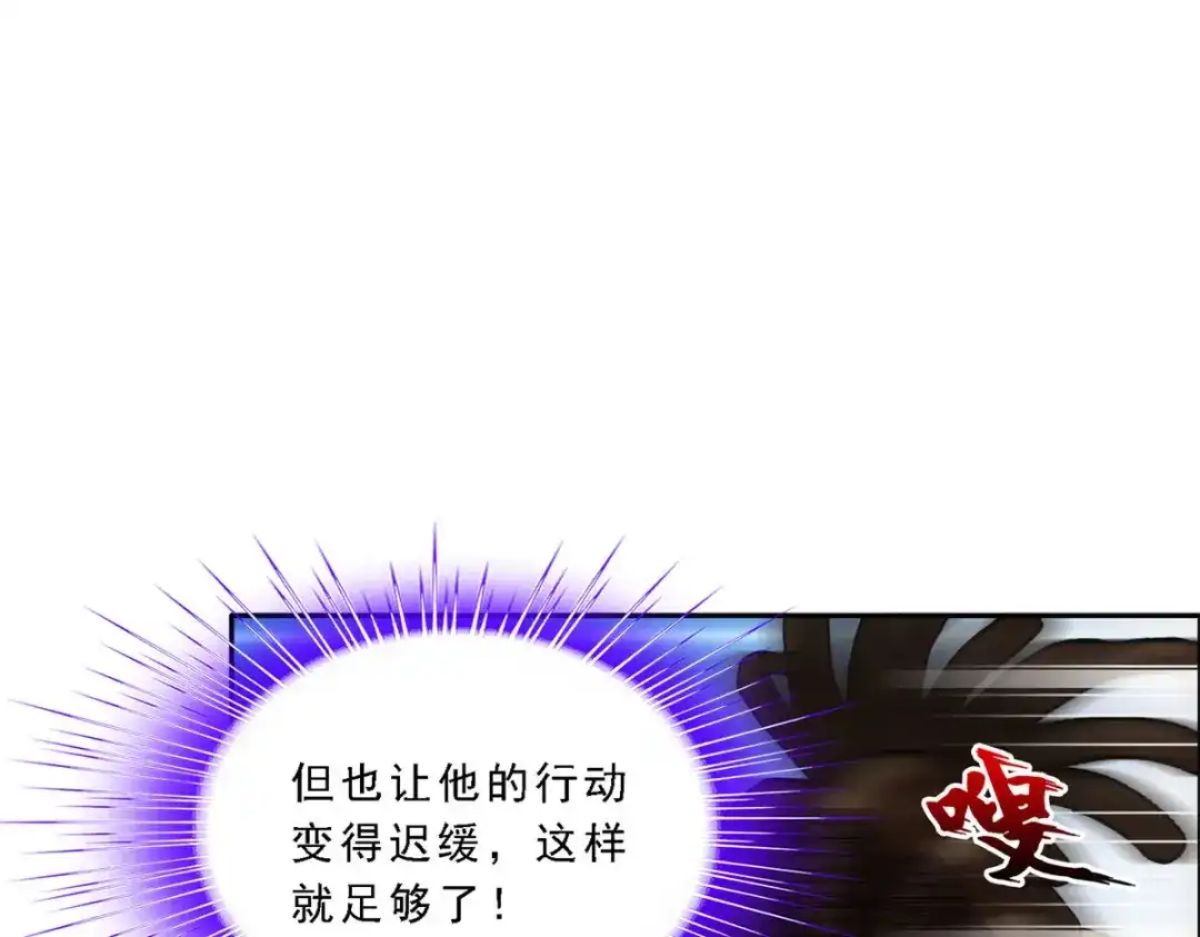 《解离妖圣》第274话 第91页