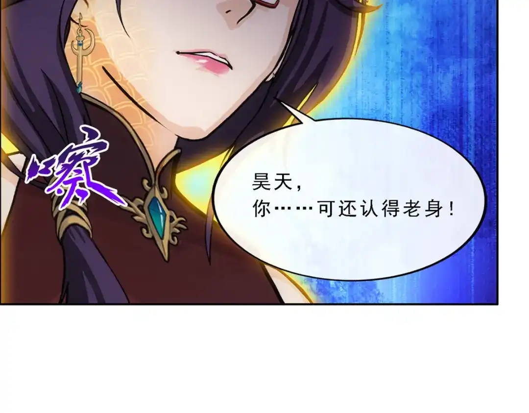 《解离妖圣》第275话 第134页