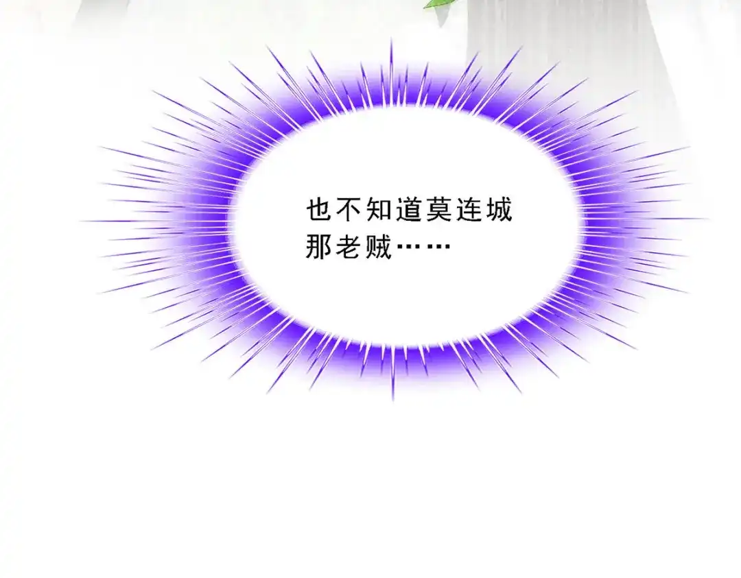 《解离妖圣》第275话 第37页