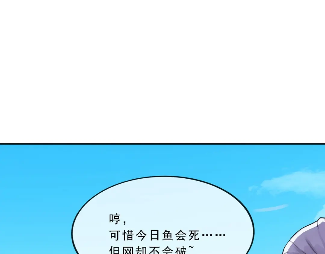 《解离妖圣》第275话 第130页