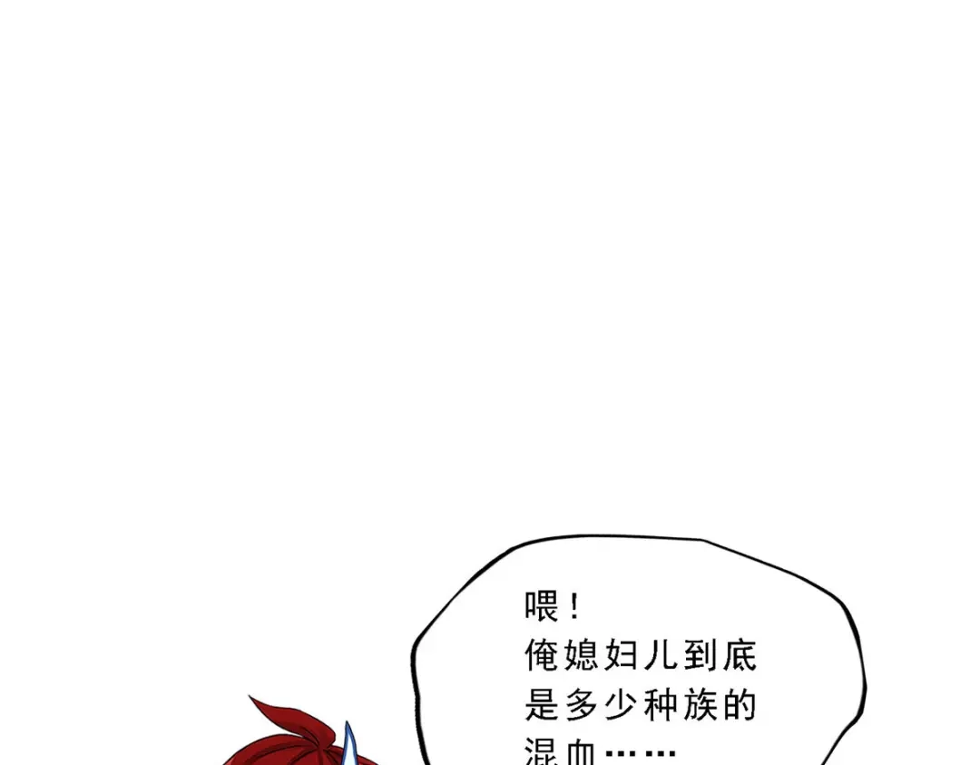 《解离妖圣》第275话 第145页