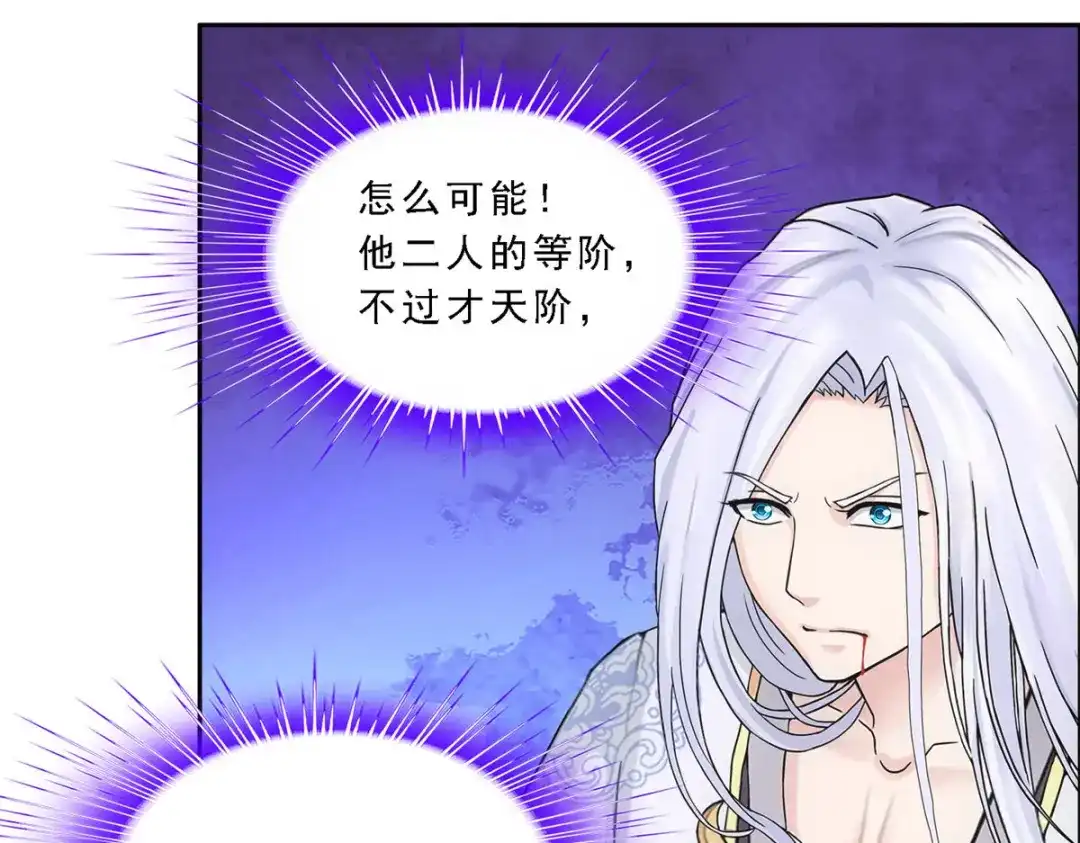 《解离妖圣》第275话 第119页