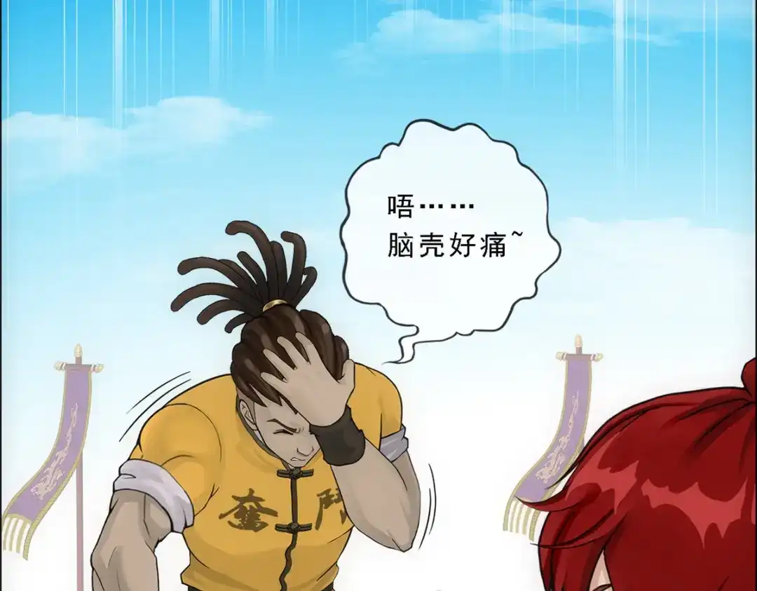 《解离妖圣》第275话 第17页