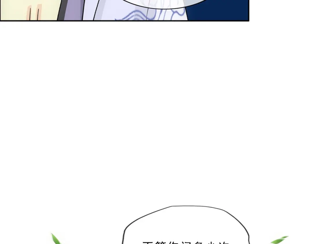 《解离妖圣》第275话 第64页