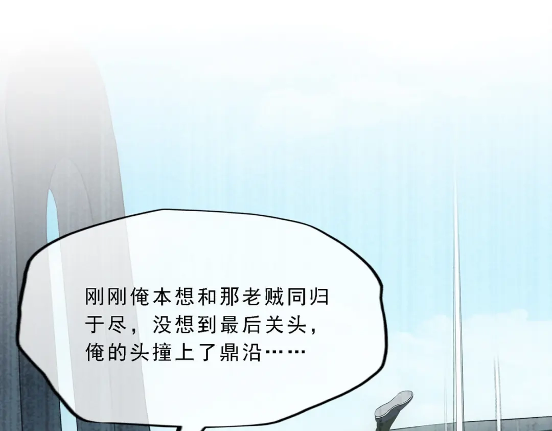 《解离妖圣》第275话 第26页