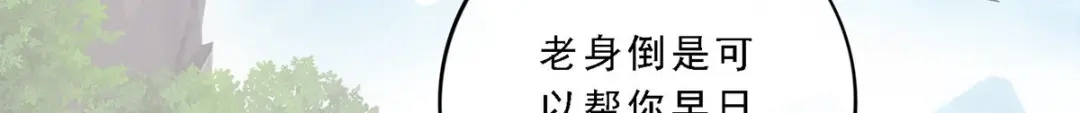 《解离妖圣》第275话 第72页