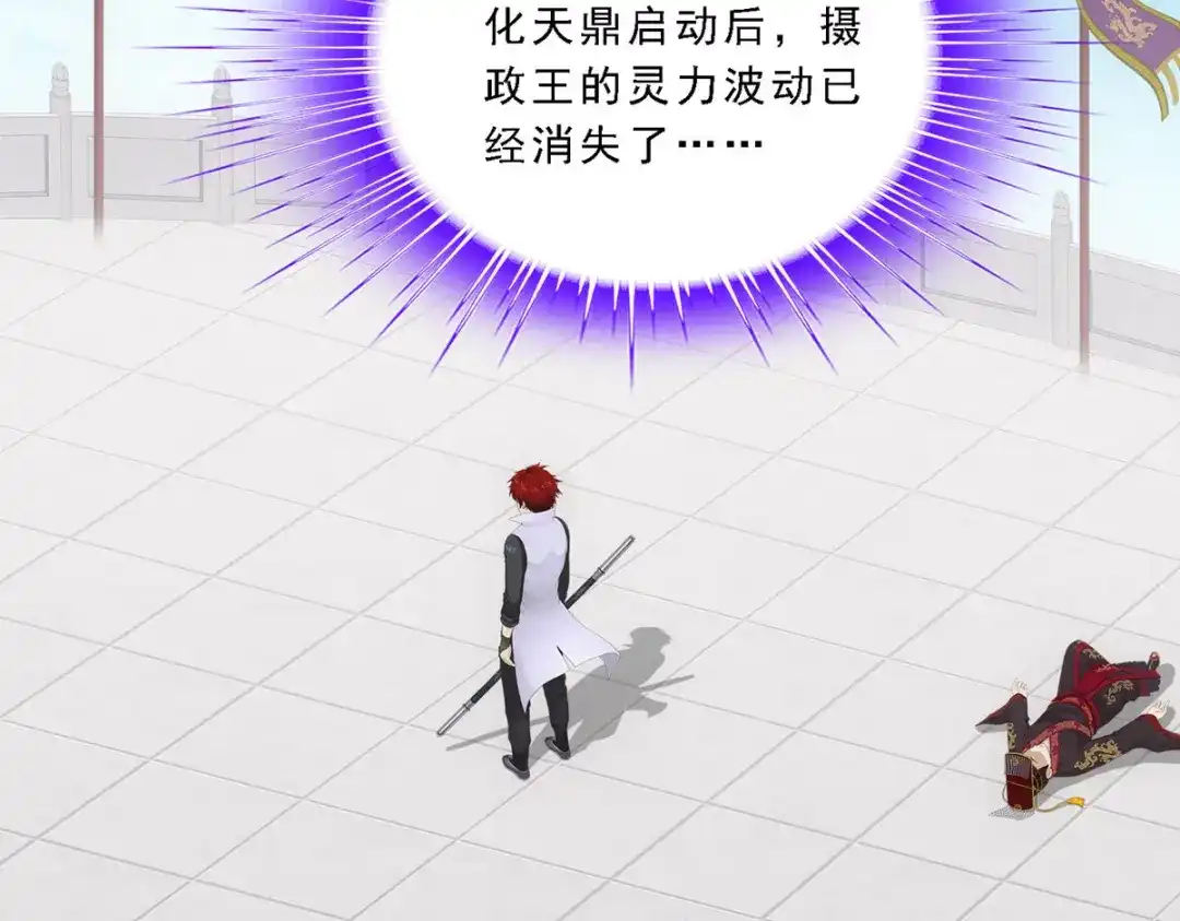 《解离妖圣》第275话 第7页