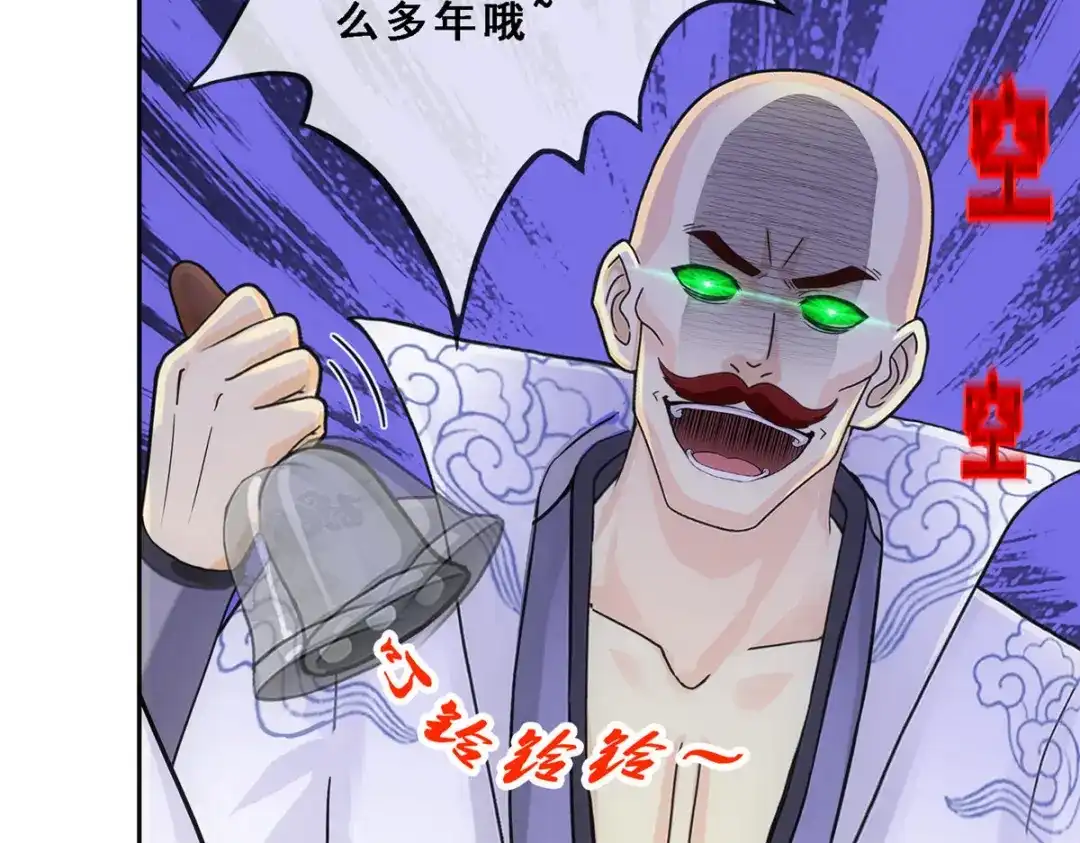 《解离妖圣》第275话 第85页