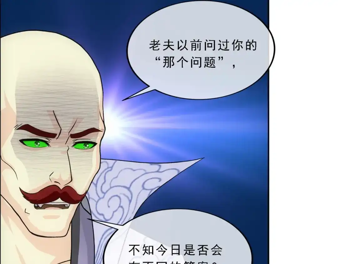 《解离妖圣》第275话 第62页