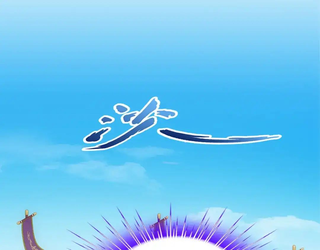 《解离妖圣》第275话 第5页