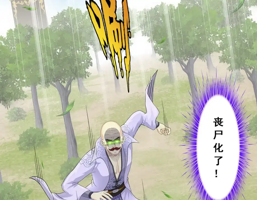 《解离妖圣》第275话 第58页