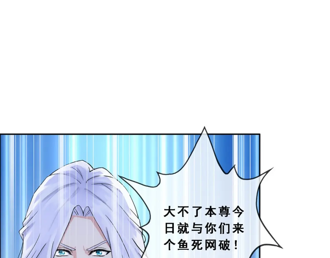 《解离妖圣》第275话 第127页