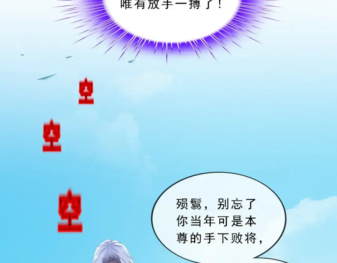 《解离妖圣》第275话 第122页