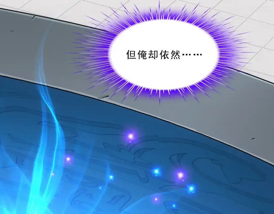 《解离妖圣》第275话 第8页