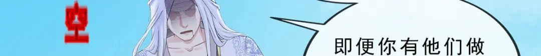 《解离妖圣》第275话 第123页