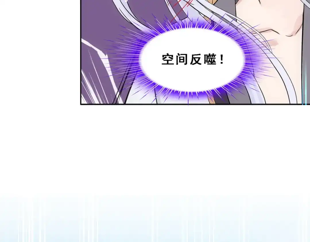 《解离妖圣》第275话 第109页