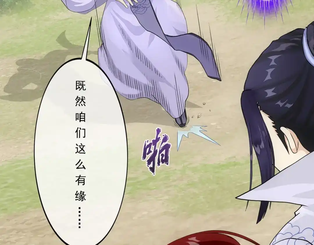 《解离妖圣》第275话 第59页