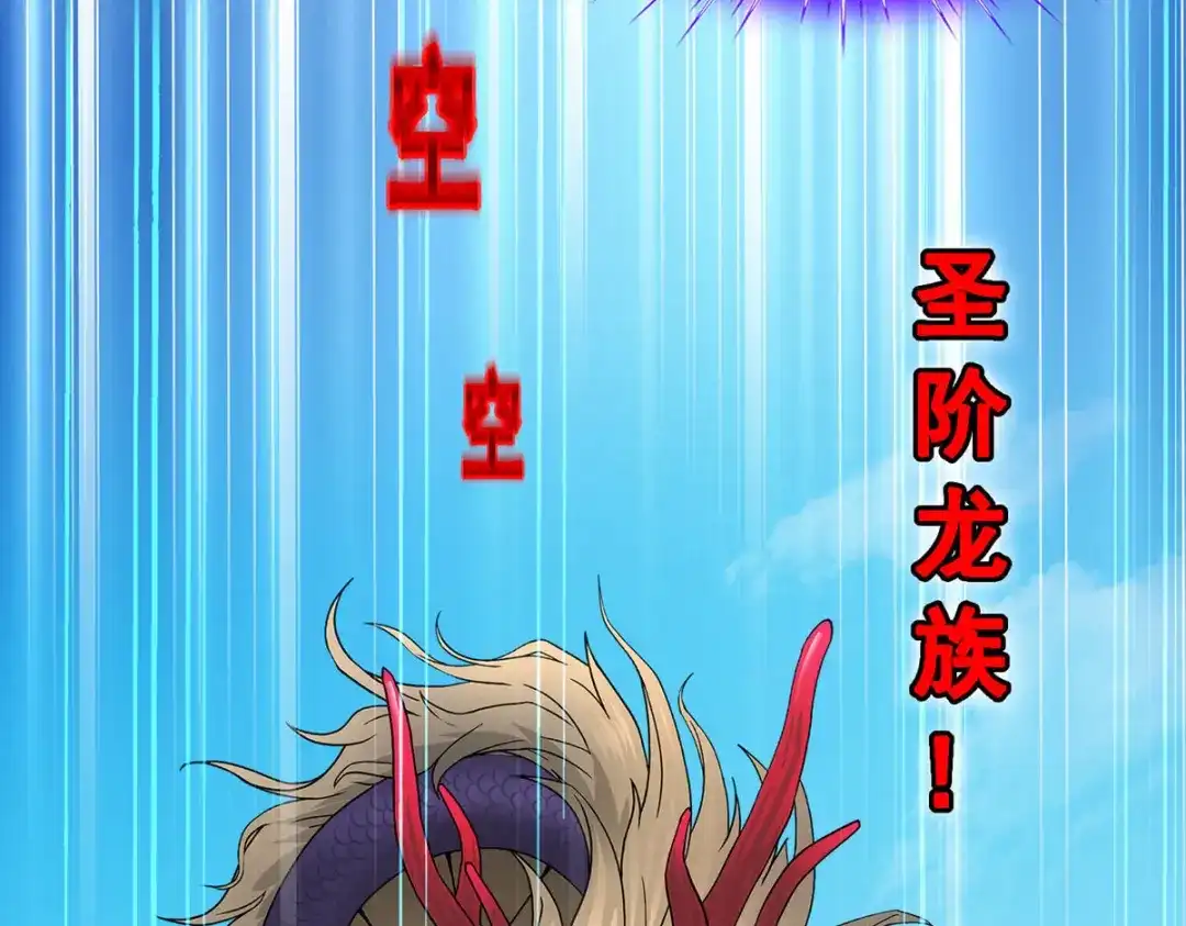 《解离妖圣》第275话 第139页
