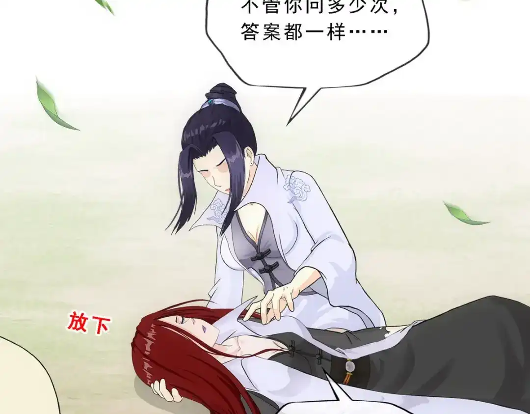 《解离妖圣》第275话 第65页