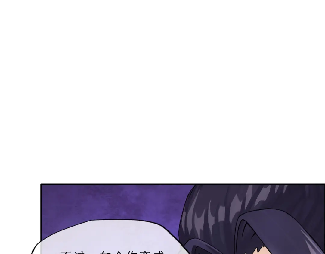 《解离妖圣》第275话 第68页