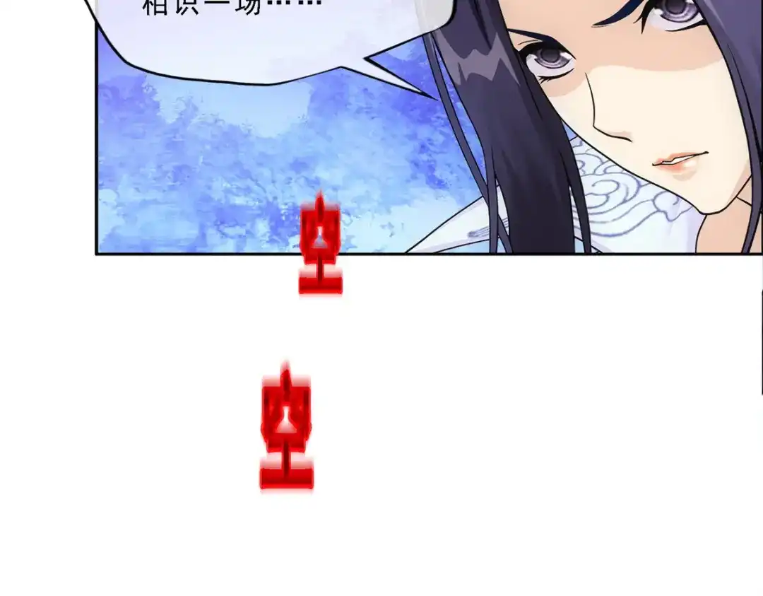 《解离妖圣》第275话 第70页