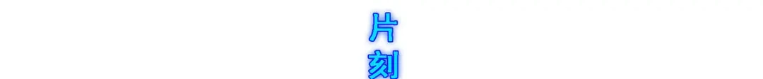 《解离妖圣》第275话 第45页