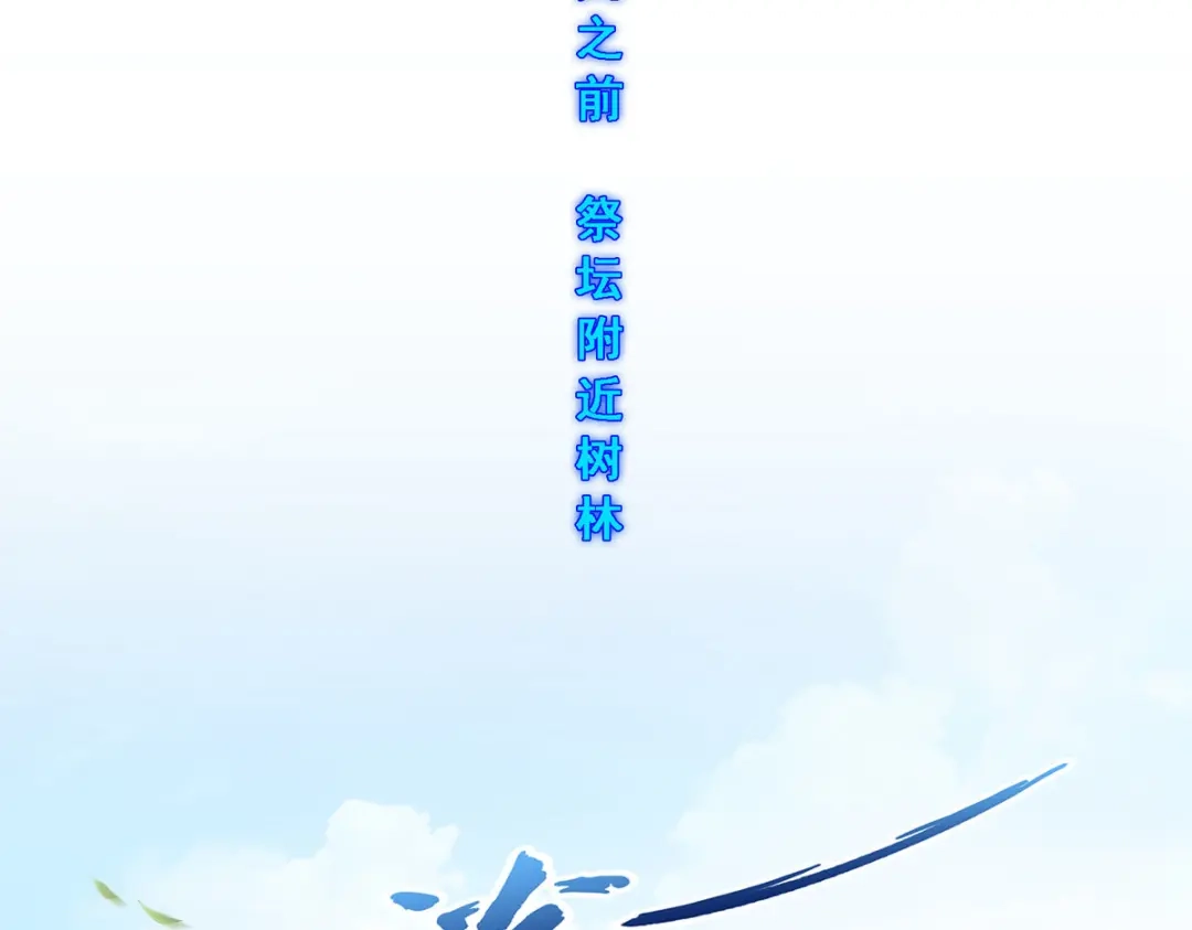 《解离妖圣》第275话 第46页