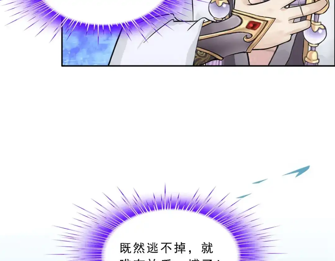 《解离妖圣》第275话 第121页