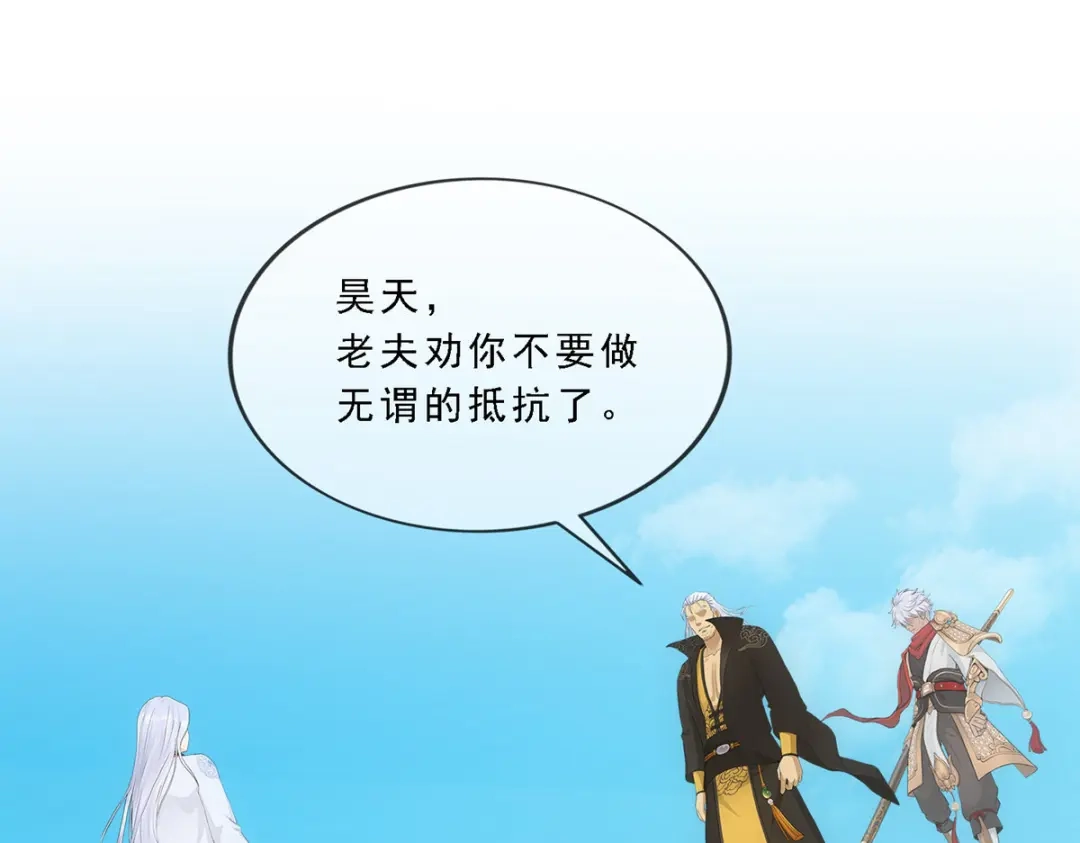 《解离妖圣》第275话 第92页