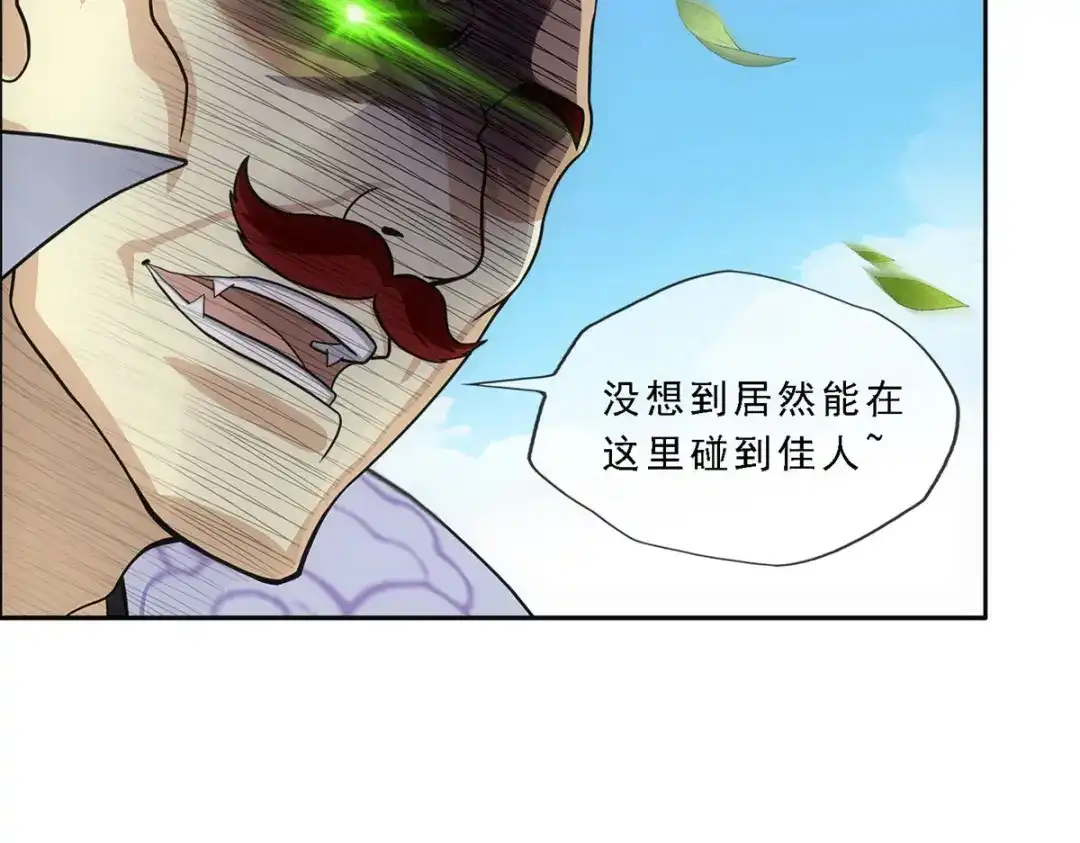 《解离妖圣》第275话 第52页