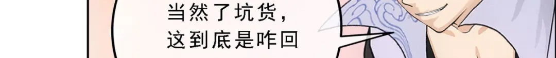 《解离妖圣》第275话 第24页