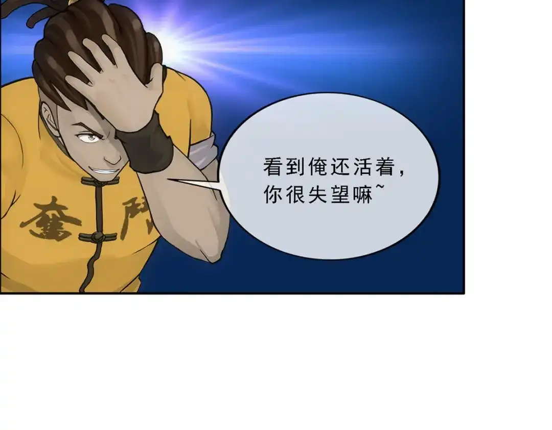 《解离妖圣》第275话 第22页