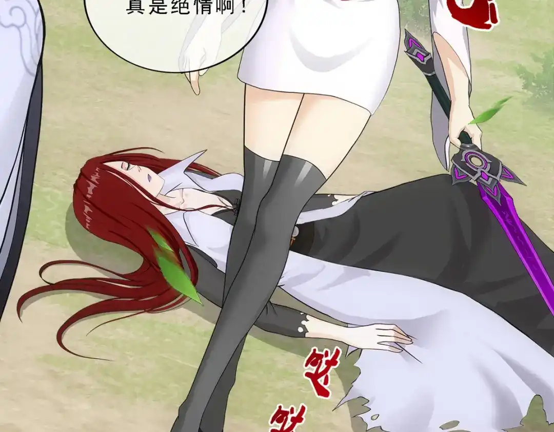 《解离妖圣》第275话 第74页