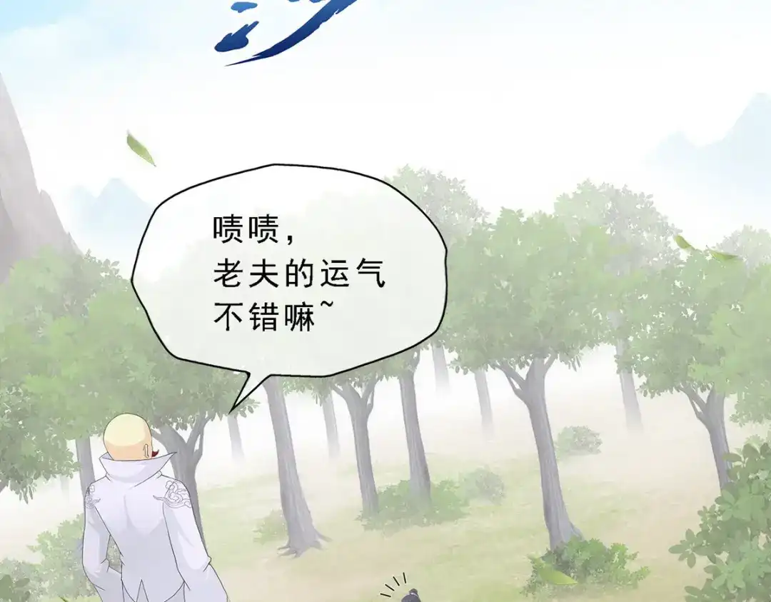 《解离妖圣》第275话 第47页