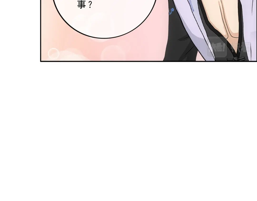 《解离妖圣》第275话 第25页