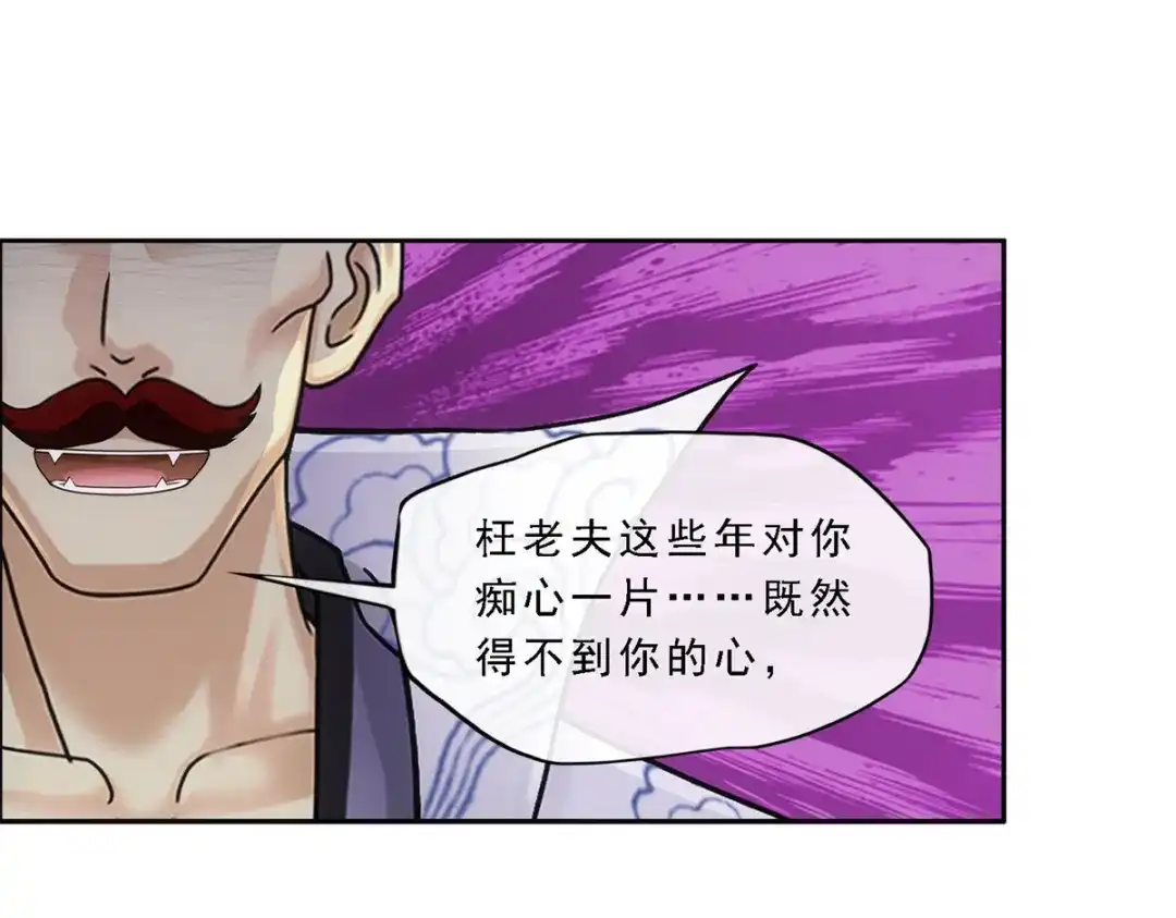 《解离妖圣》第275话 第77页