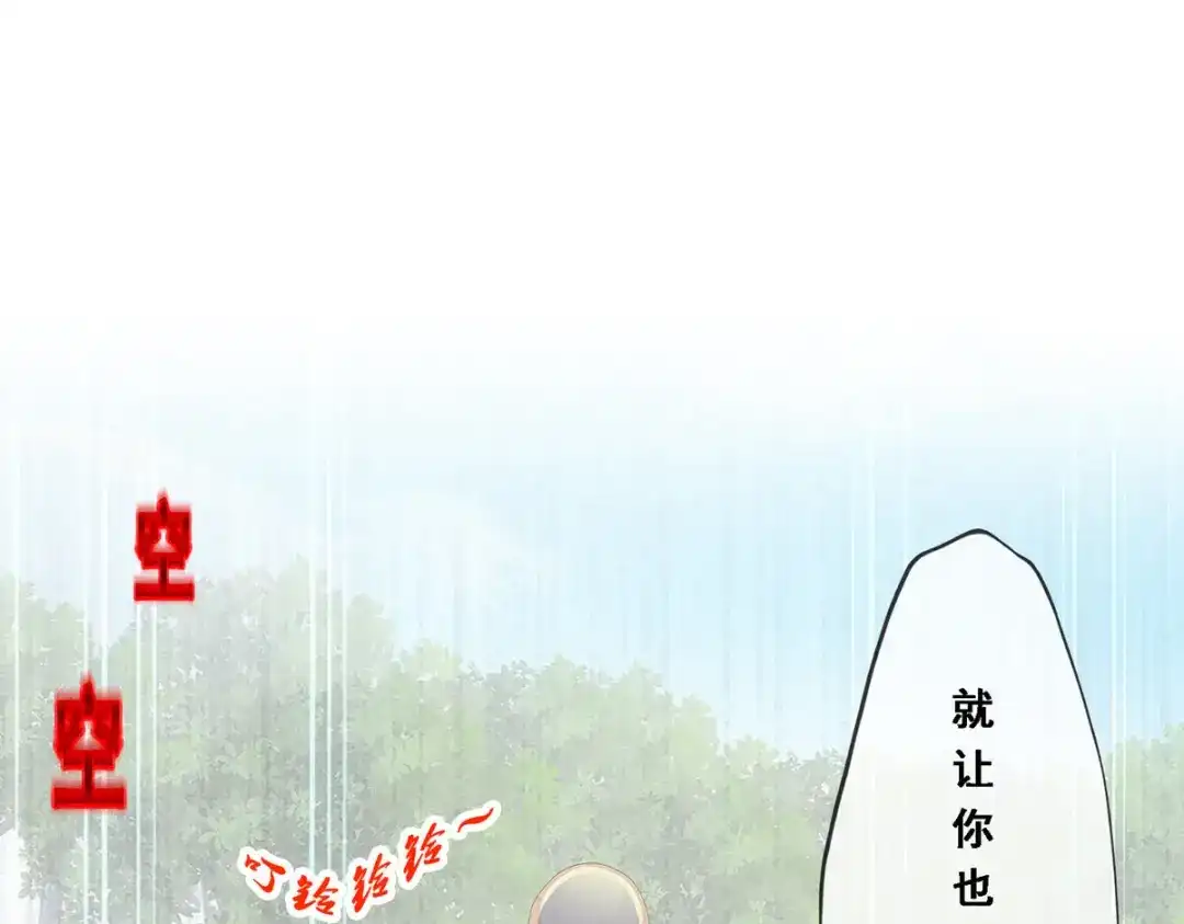 《解离妖圣》第275话 第79页