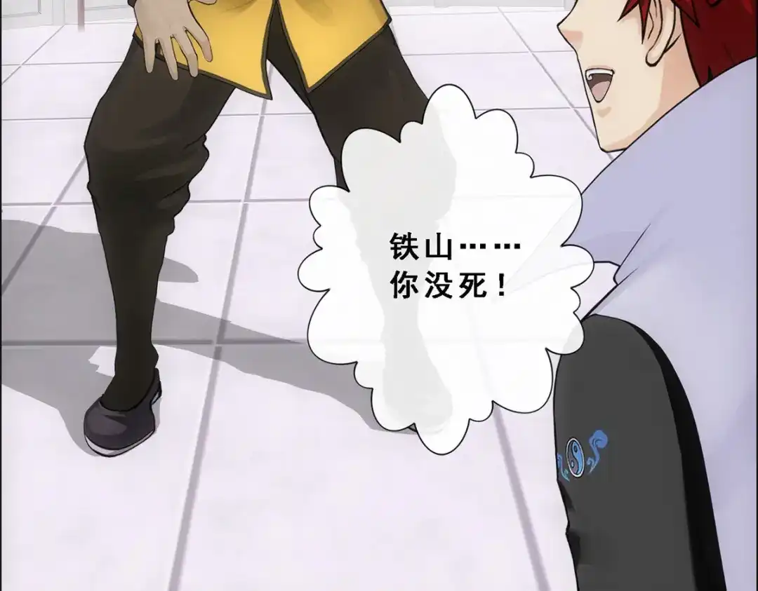 《解离妖圣》第275话 第19页