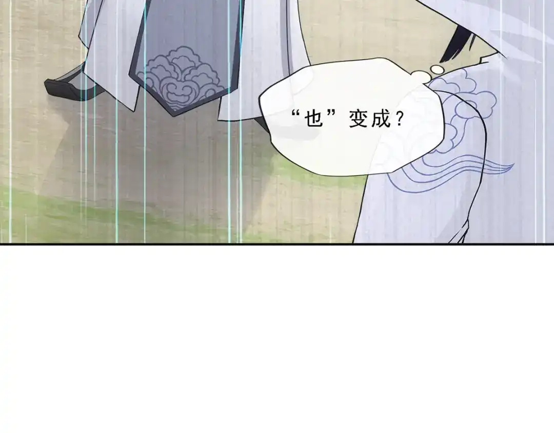 《解离妖圣》第275话 第82页