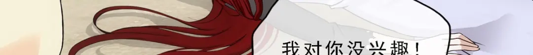 《解离妖圣》第275话 第66页