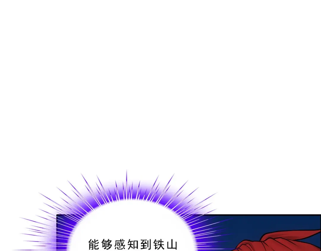 《解离妖圣》第275话 第10页